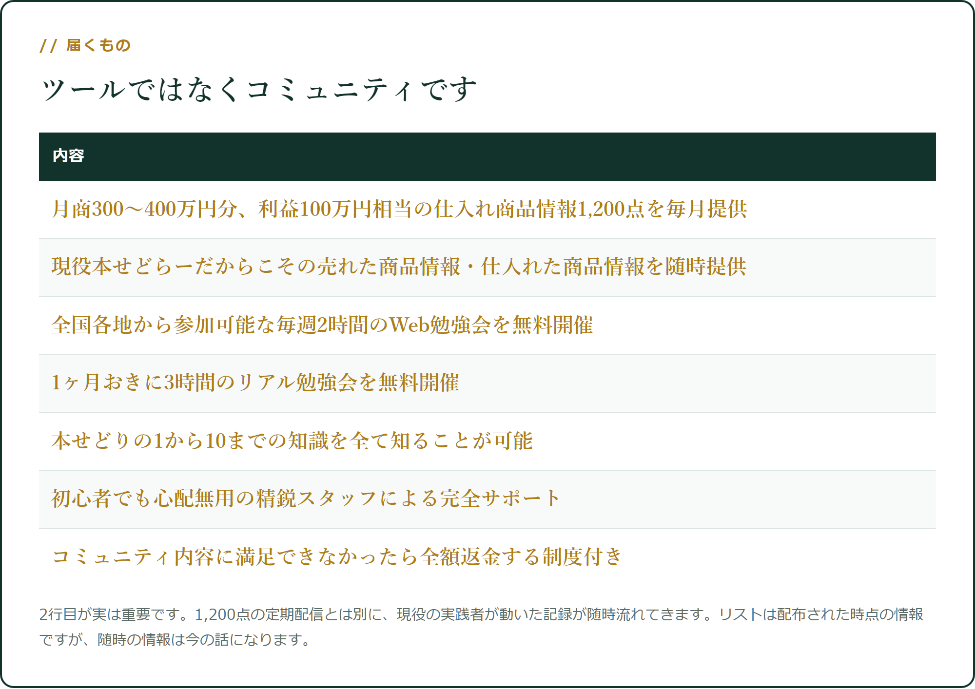 届くもの