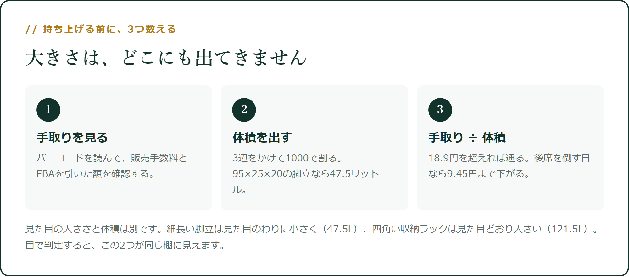 持ち上げる前に、3つ数える