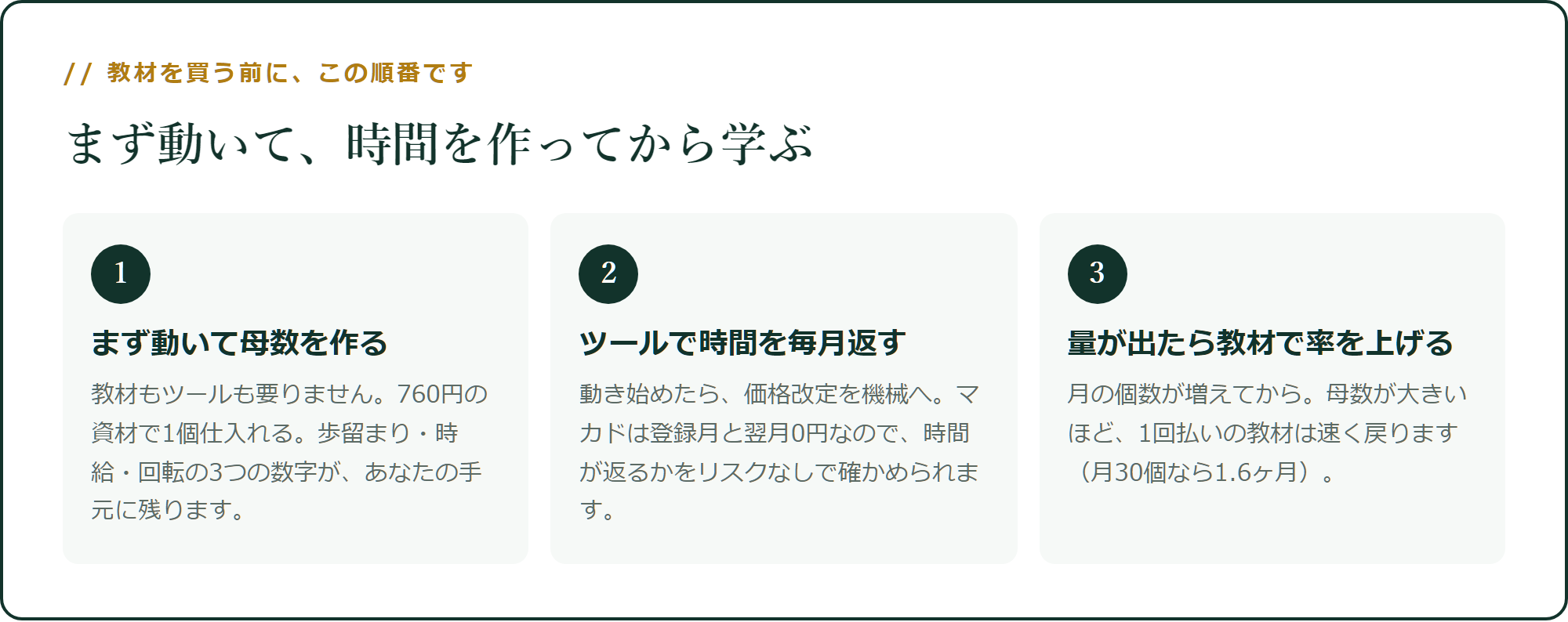 教材を買う前に、この順番です