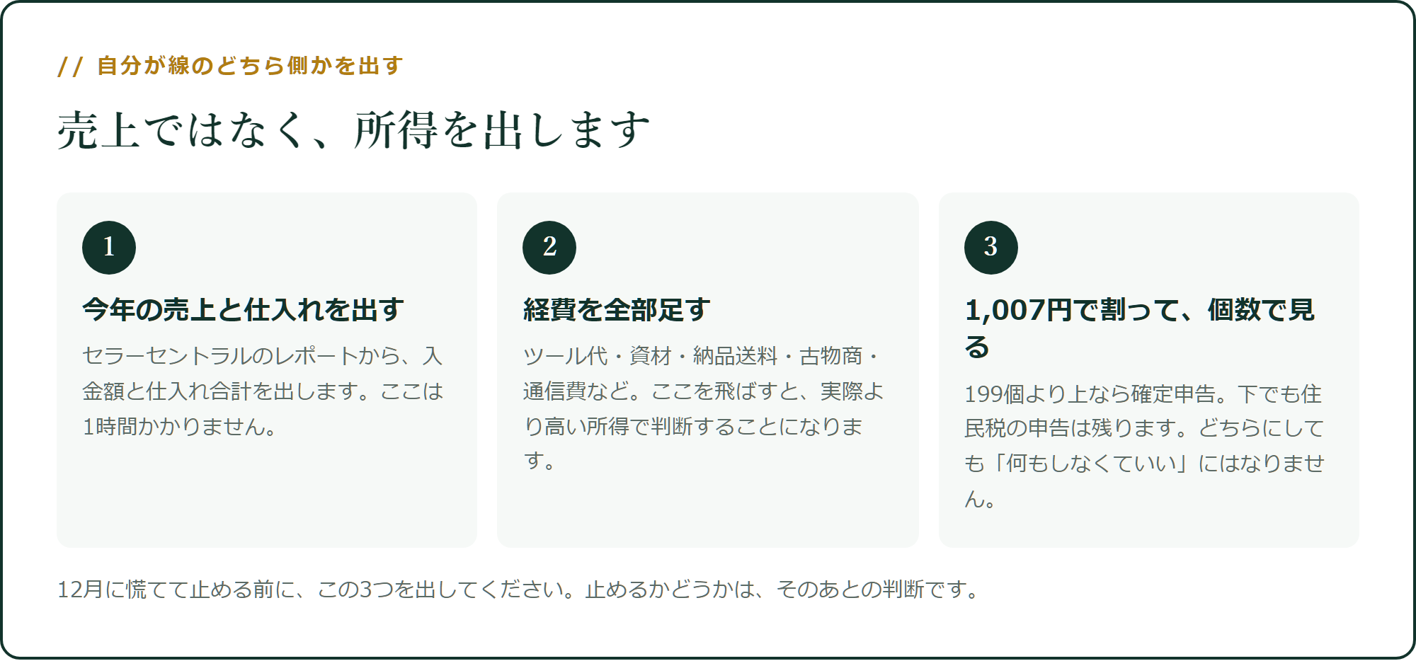 自分が線のどちら側かを出す